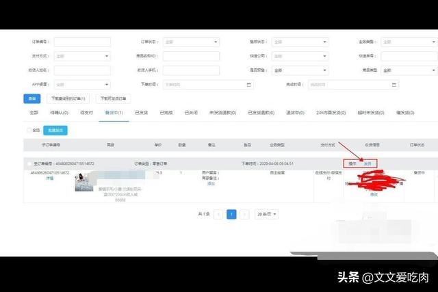 抖音小店的訂單如何填快遞單號？