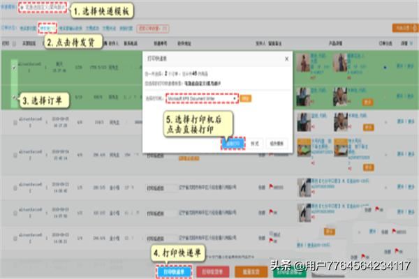 新手抖音小店怎么打單及發(fā)貨？