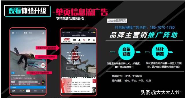 抖音視頻投放推廣完成后還可以再投放嗎？