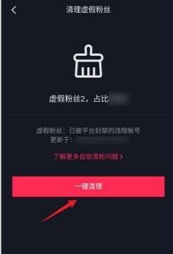 抖音如何清無效粉絲？