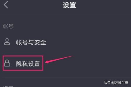 抖音如何設(shè)置粉絲列表權(quán)限？