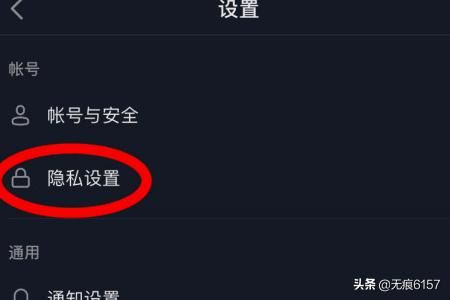 抖音怎么不讓人看到關(guān)注的人，抖音怎么隱藏粉絲？