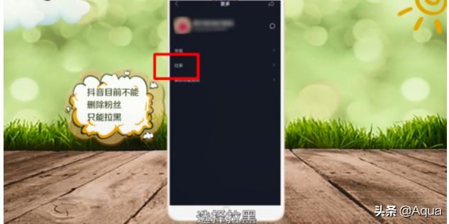 抖音怎么移除粉絲？