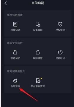 抖音如何清無效粉絲？