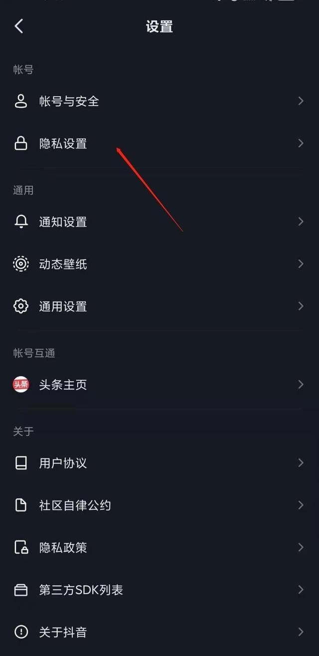 抖音怎么隱藏點(diǎn)贊？