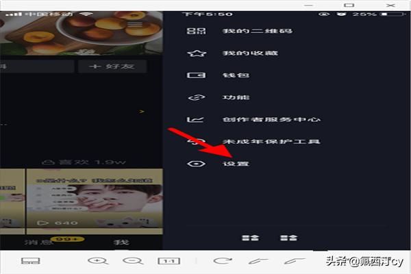 抖音怎么不讓人看到關(guān)注的人，抖音怎么隱藏粉絲？