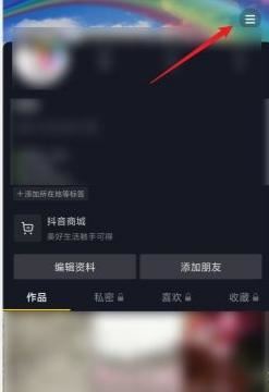抖音如何清無效粉絲？
