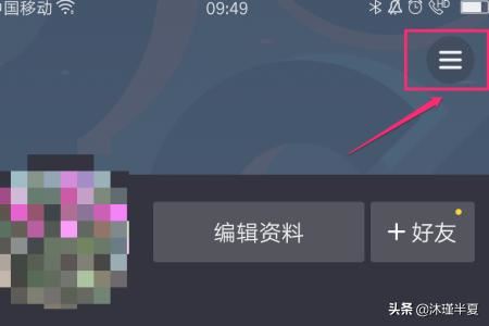 抖音如何設(shè)置粉絲列表權(quán)限？