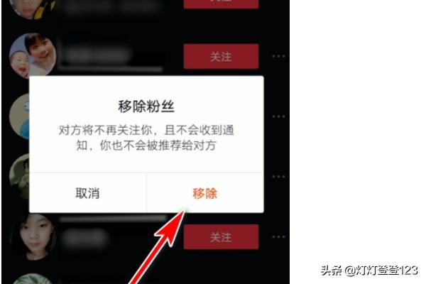 抖音移除粉絲對(duì)方有提示嗎？