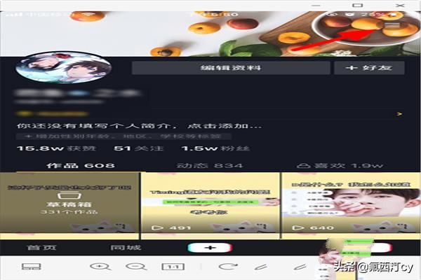抖音怎么不讓人看到關(guān)注的人，抖音怎么隱藏粉絲？