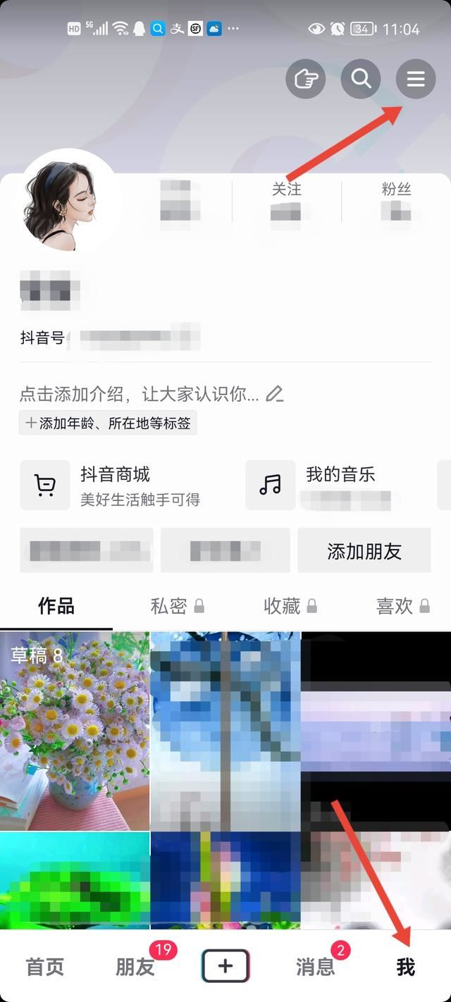抖音靜默粉絲怎么清理？
