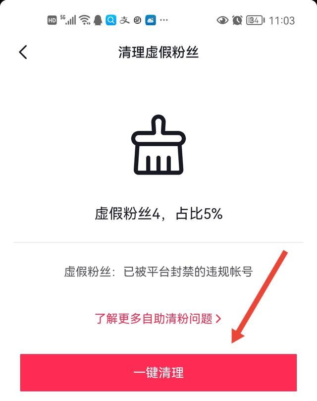 抖音靜默粉絲怎么清理？