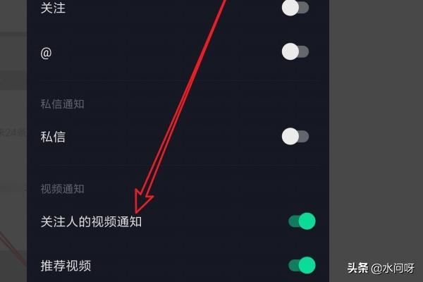 抖音怎么樣關(guān)閉好友發(fā)送視頻時(shí)的通知消息？