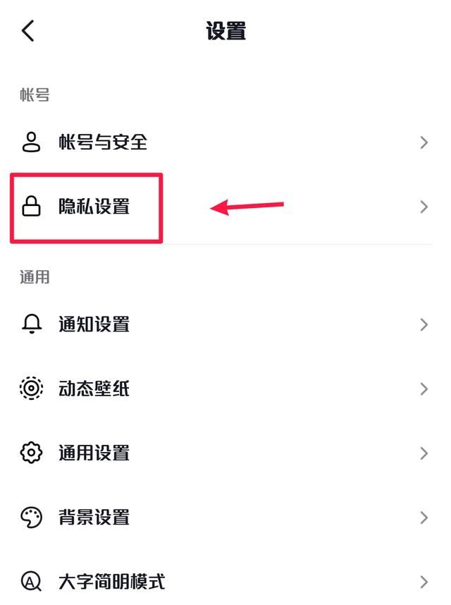 抖音怎么隱藏點(diǎn)贊？