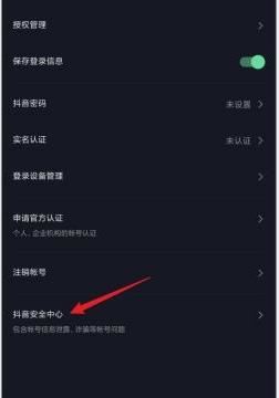 抖音如何清無效粉絲？
