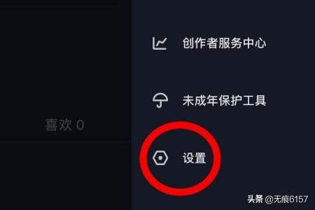 抖音怎么不讓人看到關(guān)注的人，抖音怎么隱藏粉絲？