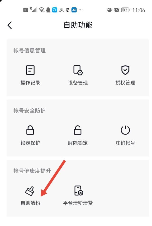 抖音靜默粉絲怎么清理？