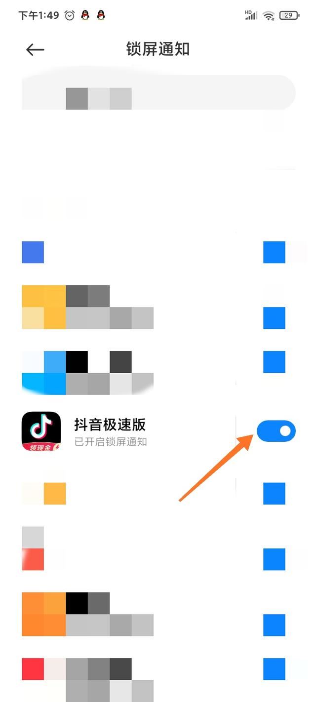 抖音怎么鎖屏顯示通知？