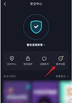 抖音如何清無效粉絲？