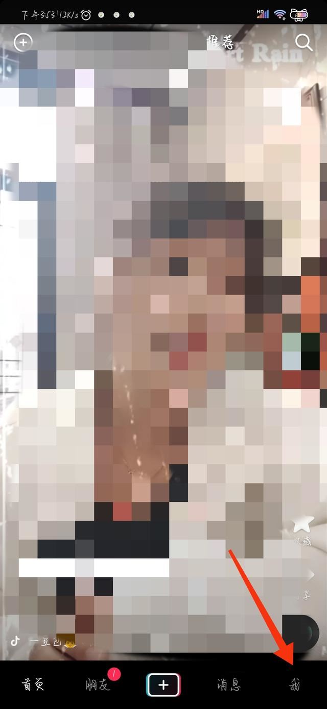 抖音別人關(guān)注你了怎么刪除？