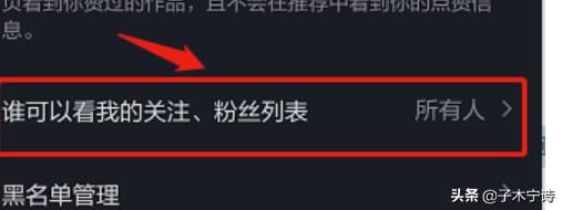 抖音怎么設置隱藏粉絲列表和我的關注？