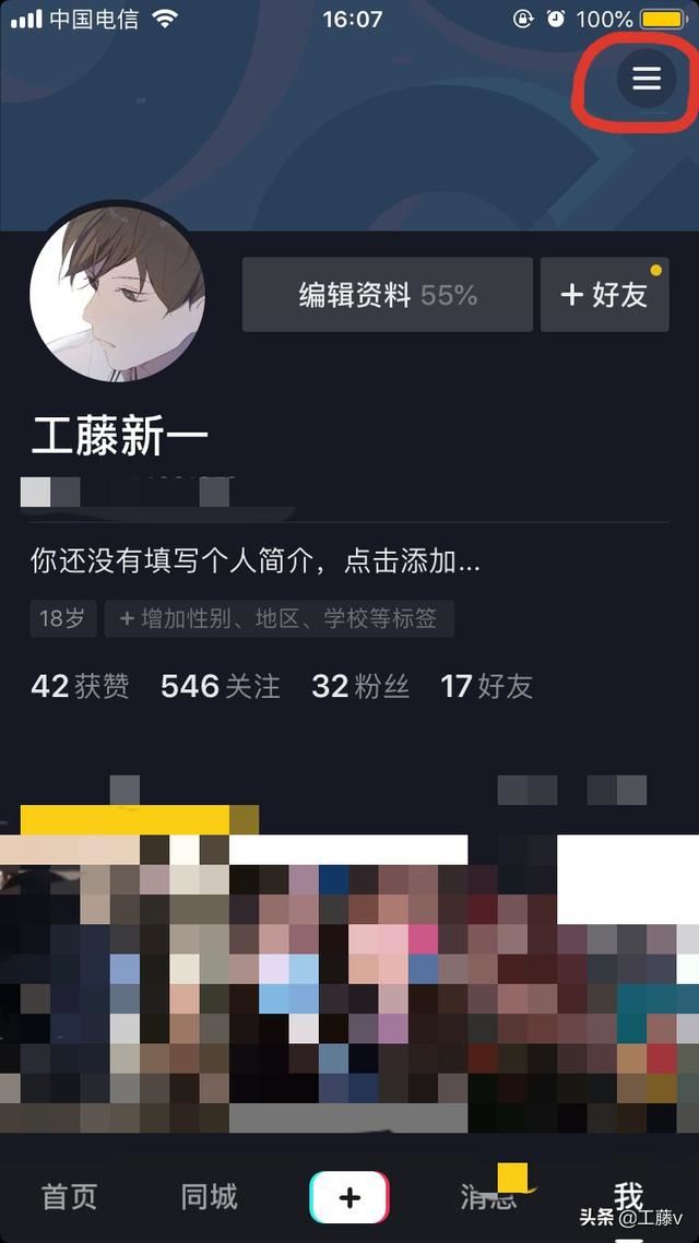 抖音拉黑對方怎么恢復(fù)？