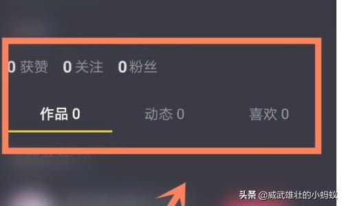 抖音如何辨別僵尸粉？