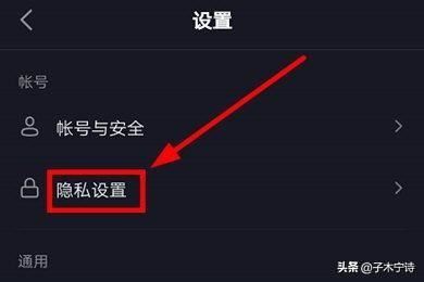 抖音怎么設置隱藏粉絲列表和我的關注？