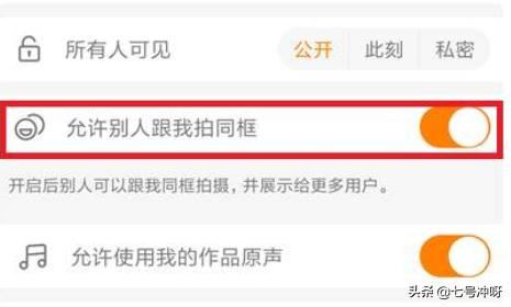 抖音視頻為什么不能合拍，抖音視頻不能同框拍？
