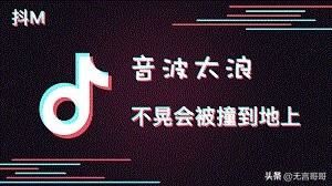 抖音怎么隱藏粉絲？