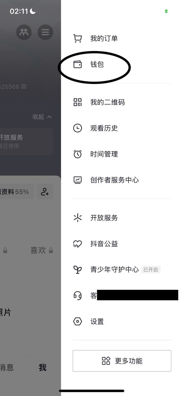 抖音怎么設(shè)置粉絲團自動續(xù)費？