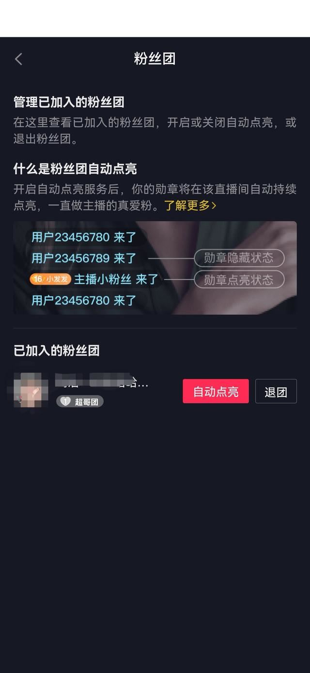抖音怎樣查看亮了誰家的燈牌？
