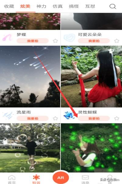 抖音靈性蝴蝶特效怎么弄，好多飛舞蝴蝶特效在哪？