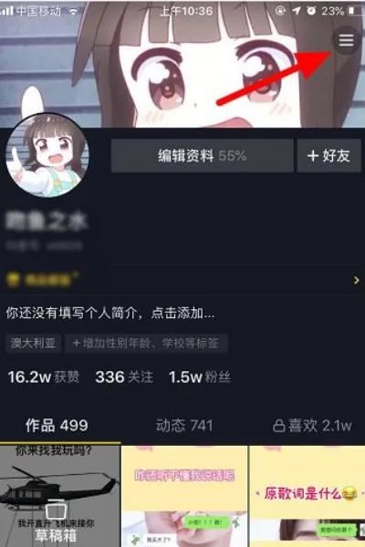 抖音被主播拉黑怎么解除？