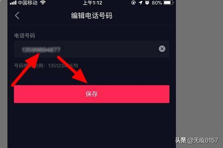 抖音個(gè)人主頁怎么添加手機(jī)號(hào)？