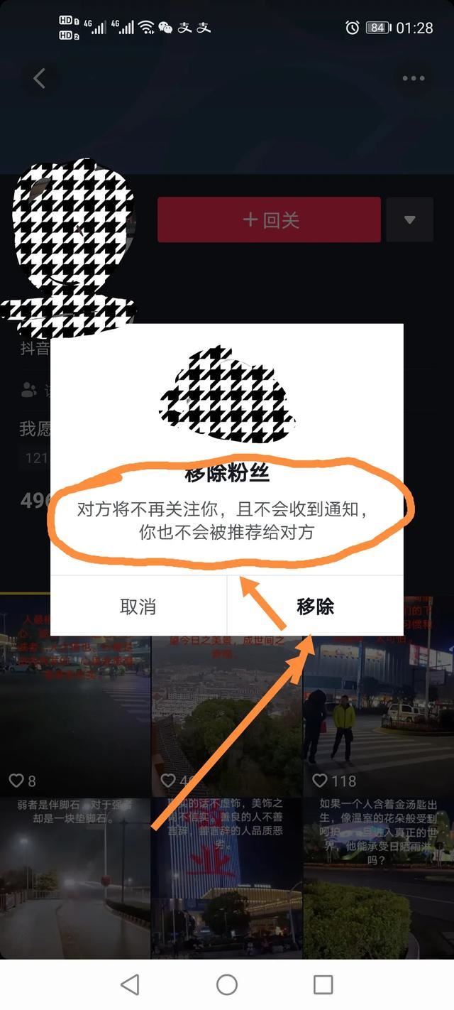 抖音被移除的粉絲自己知道不？