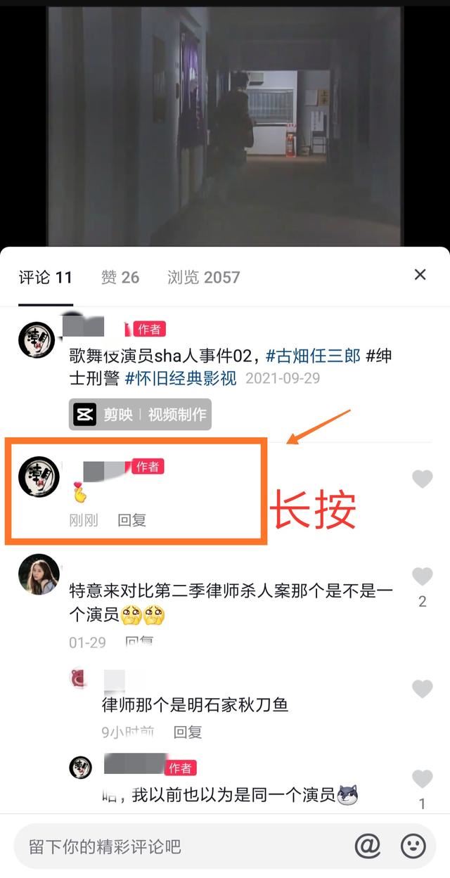 抖音統(tǒng)一回復(fù)評(píng)論怎么設(shè)置在前面？