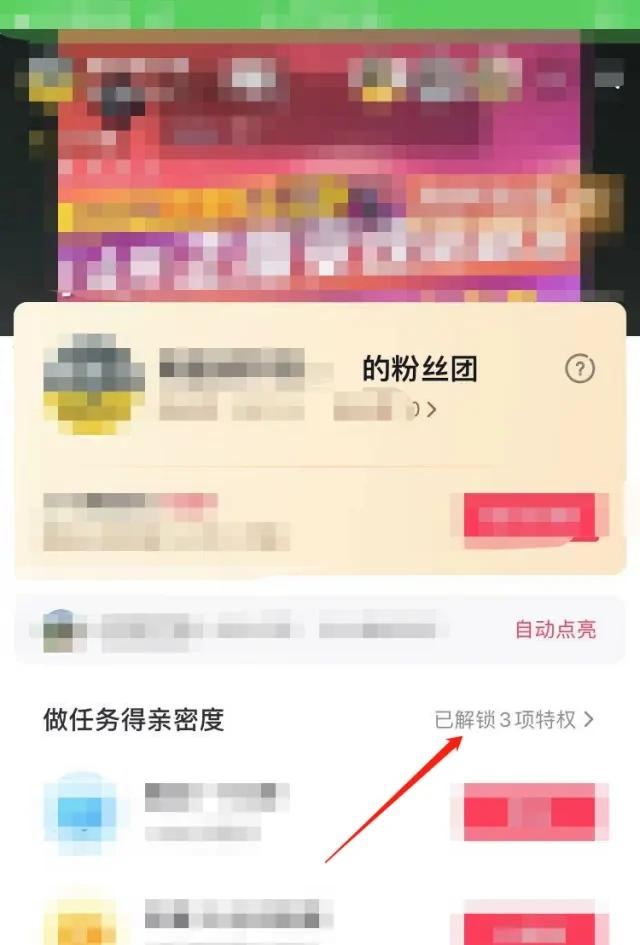 直播間的粉絲團(tuán)怎么退？