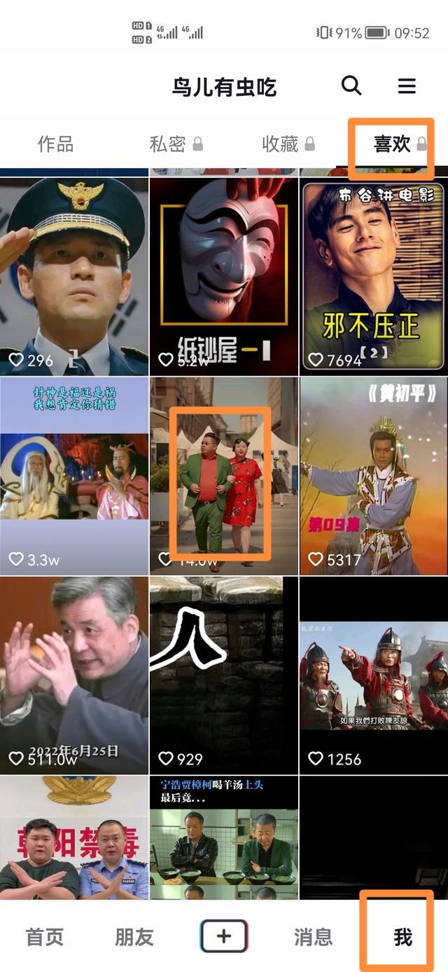 抖音自己點(diǎn)贊的作品取消不了怎么辦？