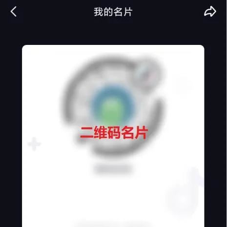 抖音我的名片怎么找？
