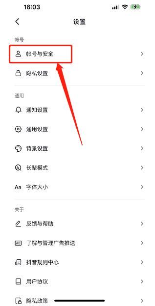 抖音和頭條粉絲怎么合并？