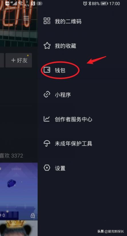 抖音怎么開啟自動點亮粉絲團勛章？