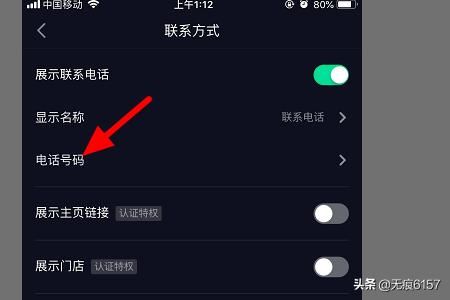 抖音個(gè)人主頁怎么添加手機(jī)號(hào)？