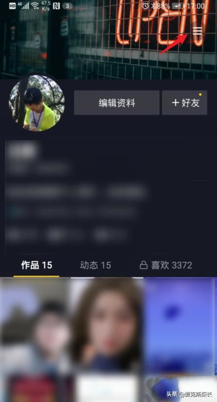 抖音怎么開啟自動點亮粉絲團勛章？
