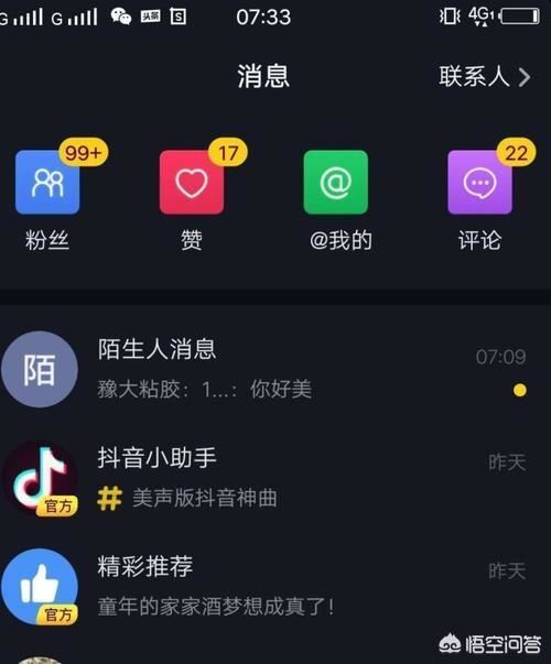 怎樣把火山和頭條的粉絲同步到抖音上？