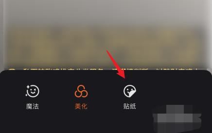 抖音直播間貼紙怎么自定義？