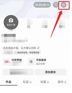 抖音和頭條粉絲怎么合并？