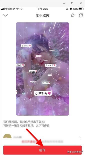 抖音永不取關(guān)特效怎么做，抖音永不取關(guān)特效在哪？