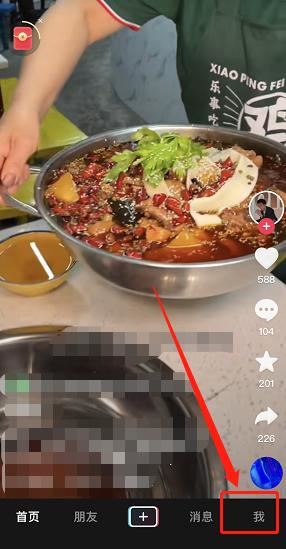 抖音和頭條粉絲怎么合并？