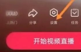 抖音如何取消打賞？